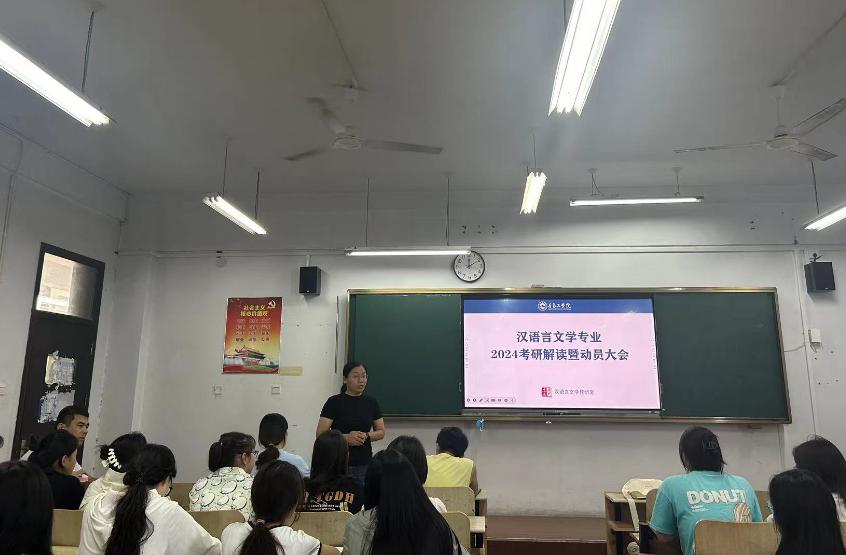 威廉希尔足球官方网站举办汉语言文学专业2024硕士研究生考试指导讲座