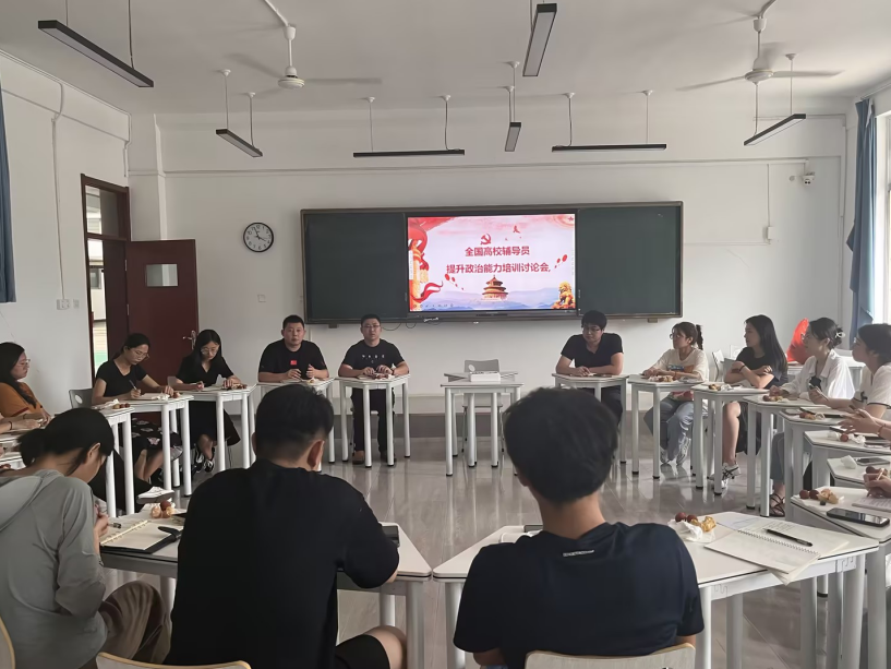 威廉希尔足球官方网站召开辅导员提升政治能力交流讨论会