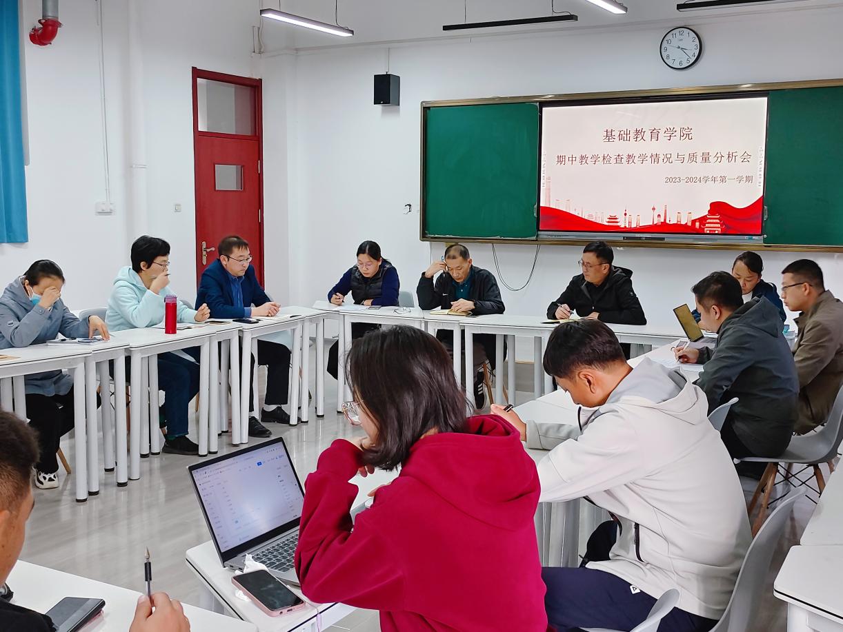 威廉希尔足球官方网站开展2023-2024学年第一学期期中教学检查工作