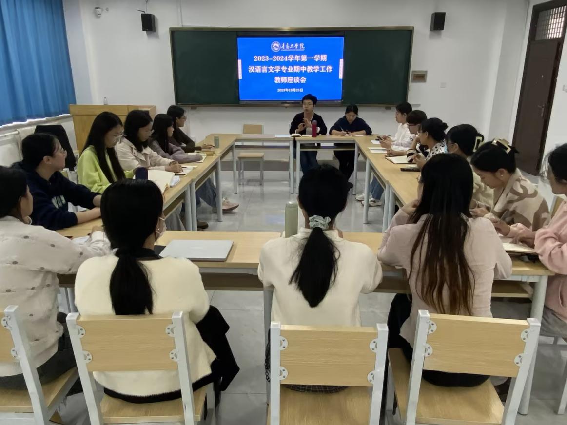 威廉希尔足球官方网站开展2023-2024学年第一学期期中教学检查工作