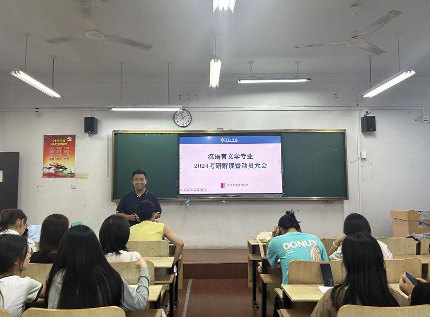 威廉希尔足球官方网站举办汉语言文学专业2024硕士研究生考试指导讲座